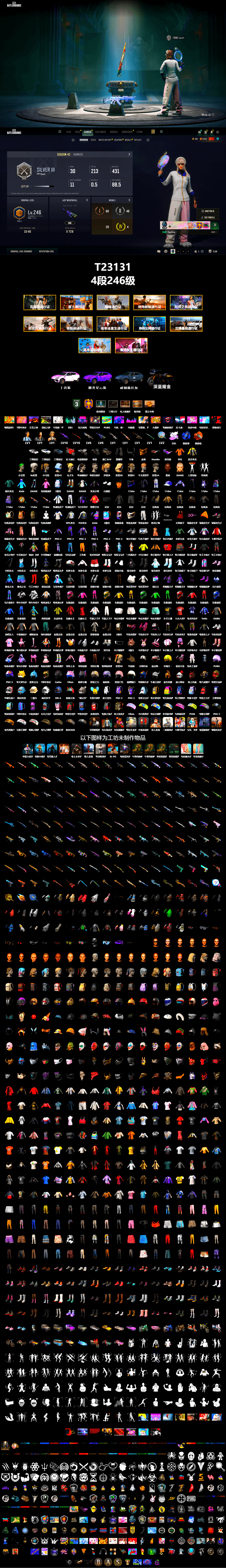 Rest in Pink — Dragunov [1], Medusa — Beryl M762 (Gray Purple), Blue Smoke Grenade, Orange Fog of Fury — M79, Duncan's Infiltrator Handwraps, The Joker's Hair, «Countach LPI 800-4» Sports Car, «Urus S» SUV, «Panigale V4 S (Ducati Red)» Motorcycle, 9S's Hairstyle, Jonathan Kamau, Snow Glasses, PGC 2021 Contingent Chaos Mask, Demon Biker Horns, Rash Beixli Xtra Tough Jacket, Pubg X Newjeans, Polar Bear Feet, Nier, Harley Quinn's Hair, "CVO™ Road Glide® ST" Motorcycle, Rash Beixli Xtra Tough Jacket, XingHun's Tiger Strike Jacket, XingHun's Tiger Strike Pants, NPL 2019 Phase 2 Jacket, PJS 2019 Phase 2 Jacket, XiongDi Hoodie, Sha Wujing's Shorts, StreamerOne, Training Jacket (Green), Full Autumn — M416, Festive Gloves (Red), Blue Thunder Gloves, GLL Grand Slam Sweatshirt, HUYA T-shirt, DOUYU T-shirt, Sideshow Bear Feet - 2