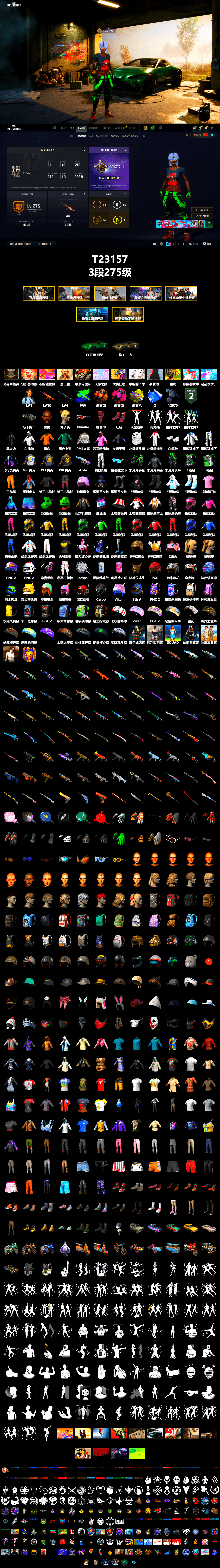 Coral Smoke Grenade, Magenta Smoke Grenade, Yellow Fog of Fury — M79, Hi-top Trainers (Red), «V12 Vantage Roadster» Sports Car, Jonathan Kamau, PLAYERUNKNOWN's Bandana, Heavy Fur Coat (Black), Rash Beixli Xtra Tough Jacket, Polar Bear Feet, Rash Beixli Xtra Tough Jacket, PML 2019 Phase 2 Jacket, XingHun's Tiger Strike Jacket, XingHun's Tiger Strike Pants, NPL 2019 Phase 2 Jacket, PKL 2019 Phase 2 Jacket, Exquisite Pants, StreamerOne, Full Autumn — M416, Refined Aeolus — Vector, Diva Glasses (White), «DBX707» SUV - 2