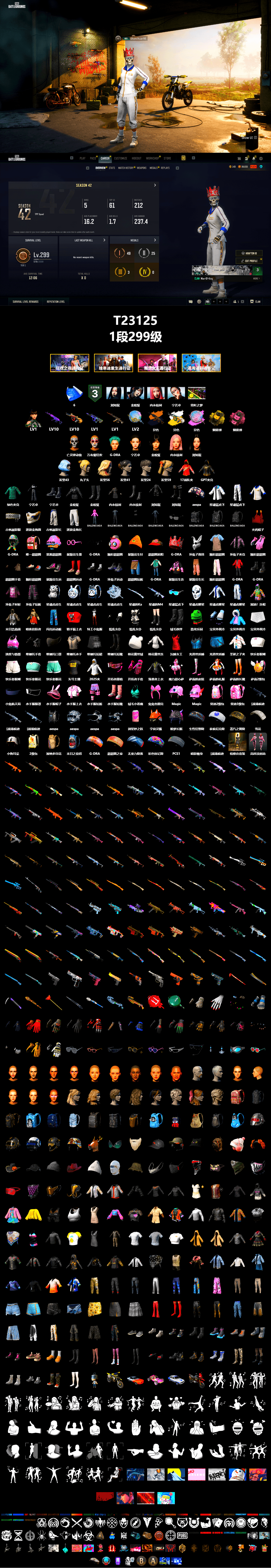 Medusa — Beryl M762 (Gold Charcoal), Siren — Pan (Pink), Yellow Smoke Grenade, Pink Smoke Grenade, Aespa, XingHun's Tiger Strike Jacket, XingHun's Tiger Strike Pants, StreamerOne, GPT 2025 Four Angry Men Jacket - 2