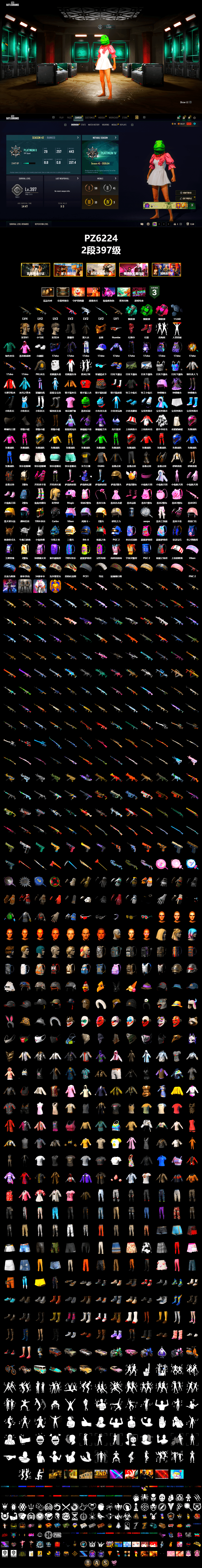 Teal Smoke Grenade, Emerald Smoke Grenade, Magenta Smoke Grenade, Hi-top Trainers (Red), Duncan's Infiltrator Handwraps, PGC 2021 Contingent Chaos Mask, PLAYERUNKNOWN's Bandana, Heavy Fur Coat (Black), Rash Beixli Xtra Tough Jacket, Polar Bear Feet, Harley Quinn's Hair, Rash Beixli Xtra Tough Jacket, PKL 2019 Phase 2 Jacket, StreamerOne, Full Autumn — M416, Bengal Blade - SCAR-L - 2