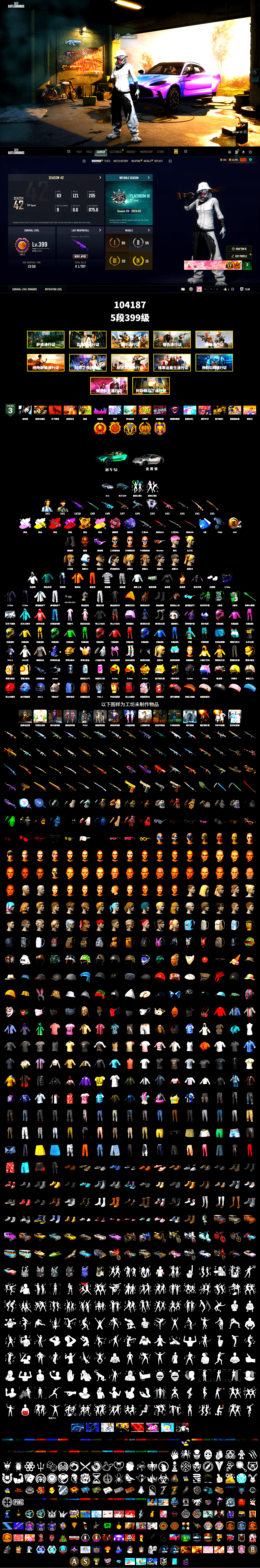 Rest in Pink — Dragunov [1], Medusa — Beryl M762 (Gray Purple), Cosmic Caliber - Kar98k (White Yellow), G-DRAGON — AUG (Red), Void — Pan (Yellow Orange), Rest in Pink - Dragunov (Pink Yellow), Pink Smoke Grenade, Purple Magical Mist — M79, Duncan's Infiltrator Handwraps, «911 Carrera GTS» Sports Car, «DBX707» SUV, Jonathan Kamau, Snow Glasses, Escapee Jacket, Jailbird T-Shirt, Rash Vest, Aespa, Polar Bear Feet, Harley Quinn's Hair, Rash Beixli Xtra Tough Jacket, Ghosted — AKM, Speed & Momentum — M416, Ghosted — Kar98k, Speed & Momentum — Kar98k, XingHun's Tiger Strike Jacket, XingHun's Tiger Strike Pants, «DBX707» SUV, Exquisite Pants, Sha Wujing's Shorts, StreamerOne, GPT 2025 Four Angry Men Jacket, Full Autumn — M416, Silver Plate — Mini14, Blue Thunder Gloves, Crash Test Handwraps, Rose-tinted Glasses, Esports Chicken Dinner Shirt, Sideshow Bear Feet - 2