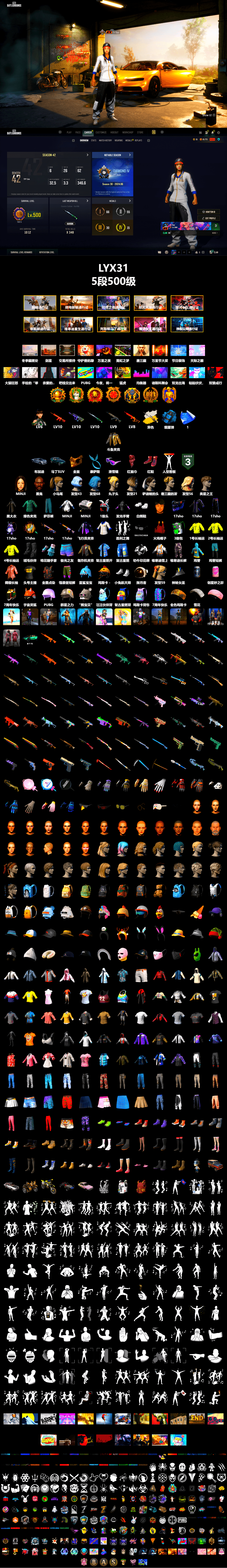 Cosmic Caliber - Kar98k (White Yellow), Azure Smoke Grenade, Hi-top Trainers (Red), «DBX707» SUV, Jonathan Kamau, Snow Glasses, PGC 2021 Contingent Chaos Mask, Kansas Headband, PLAYERUNKNOWN's Bandana, Heavy Fur Coat (Black), Pubg X Newjeans, Polar Bear Feet, Harley Quinn's Hair, «DBX707» SUV, Sha Wujing's Shorts, StreamerOne, Blue Thunder Gloves, GLL Grand Slam Sweatshirt, HUYA T-shirt - 2