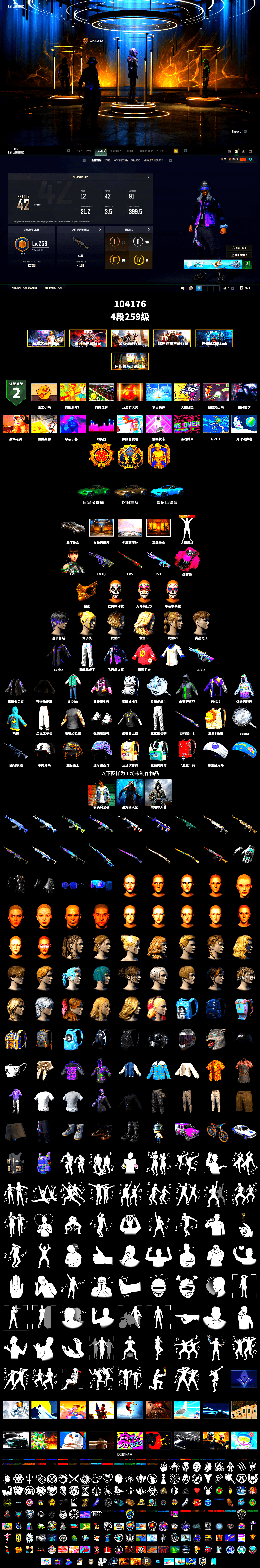 Magenta Smoke Grenade, «V12 Vantage Roadster» Sports Car, PGC 2021 Contingent Chaos Mask, Rash Beixli Xtra Tough Jacket, XingHun's Tiger Strike Pants, «DBX707» SUV - 2