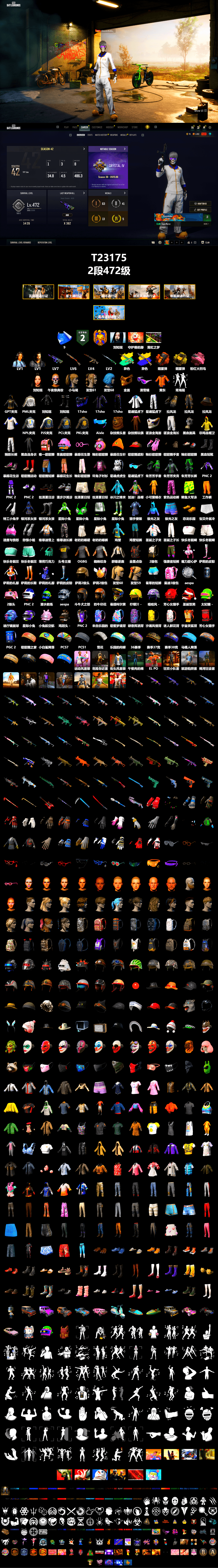 Orange Smoke Grenade, Yellow Smoke Grenade, Snow Glasses, PGC 2021 Contingent Chaos Mask, Aespa, Harley Quinn's Hair, PML 2019 Phase 2 Jacket, XingHun's Tiger Strike Jacket, XingHun's Tiger Strike Pants, NPL 2019 Phase 2 Jacket, PJS 2019 Phase 2 Jacket, PKL 2019 Phase 2 Jacket, Exquisite Pants, Sha Wujing's Shorts, StreamerOne, Full Autumn — M416, Festive Gloves (Red), «Chiron» Sports Car, Sideshow Bear Feet - 2