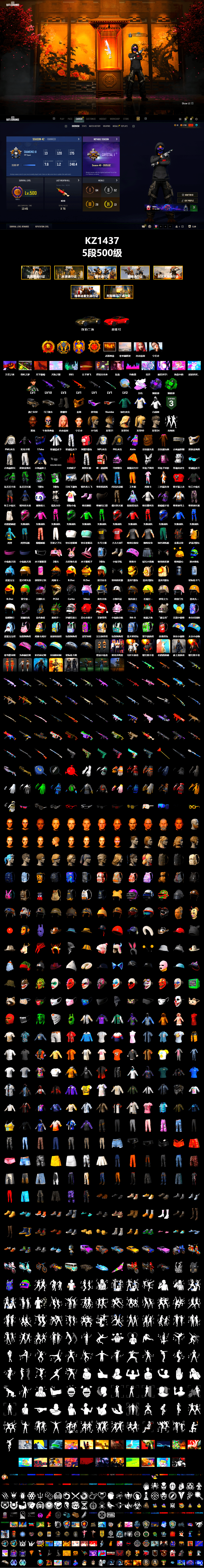 Medusa — Beryl M762 (Gray Purple), Purple Smoke Grenade, Emerald Smoke Grenade, Duncan's Infiltrator Handwraps, «V12 Vantage Roadster» Sports Car, Jonathan Kamau, Snow Glasses, PGC 2021 Contingent Chaos Mask, Aespa, Harley Quinn's Hair, Rash Beixli Xtra Tough Jacket, PML 2019 Phase 2 Jacket, XingHun's Tiger Strike Jacket, XingHun's Tiger Strike Pants, NPL 2019 Phase 2 Jacket, PKL 2019 Phase 2 Jacket, Exquisite Pants, Sha Wujing's Shorts, StreamerOne, Training Jacket (Green), Full Autumn — M416, Blue Thunder Gloves, 2018 PUBG ALL-STAR T-shirt (Korean), GLL Grand Slam Sweatshirt, HUYA T-shirt, DOUYU T-shirt, Sideshow Bear Feet - 2