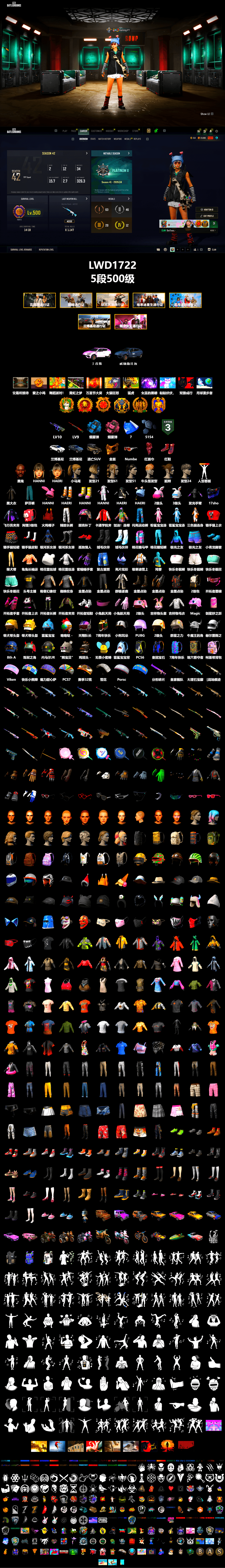Azure Smoke Grenade, Pink Smoke Grenade, Hi-top Trainers (Red), «Urus S» SUV, Jonathan Kamau, PGC 2021 Contingent Chaos Mask, PLAYERUNKNOWN's Bandana, Heavy Fur Coat (Black), Pubg X Newjeans, Harley Quinn's Hair, Exquisite Pants, StreamerOne, DOUYU T-shirt - 2