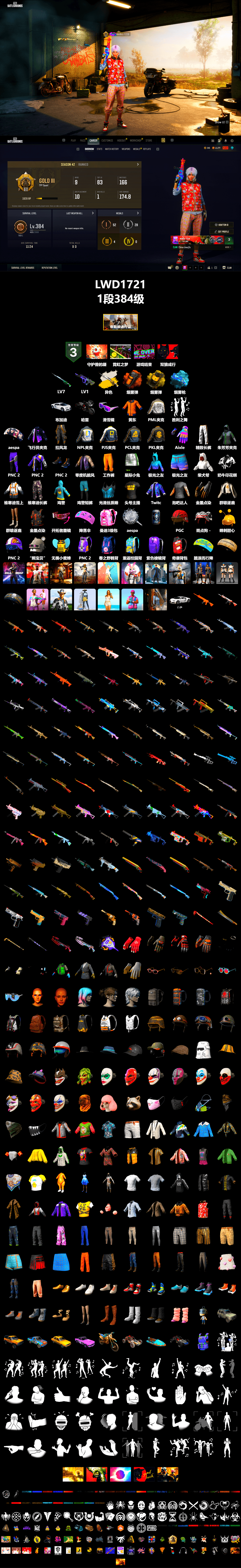 Cosmic Caliber - Kar98k (White Yellow), Orange Smoke Grenade, Yellow Smoke Grenade, Blue Magical Mist — M79, «Chiron» Sports Car, Snow Glasses, Aespa, PML 2019 Phase 2 Jacket, NPL 2019 Phase 2 Jacket, PJS 2019 Phase 2 Jacket, PKL 2019 Phase 2 Jacket, Exquisite Pants, Sha Wujing's Shorts, StreamerOne, Full Autumn — M416, Festive Gloves (Red) - 2