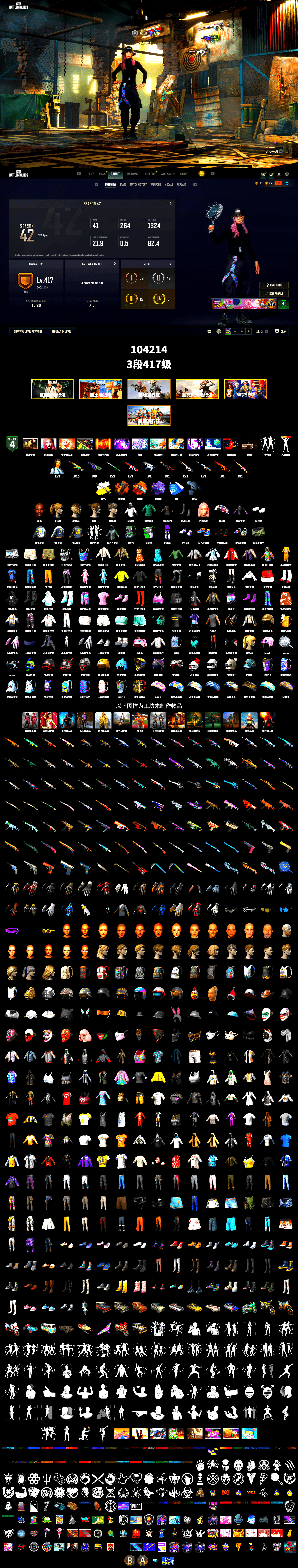 Rest in Pink — Dragunov [1], Cosmic Caliber - Kar98k (White Yellow), Orange Smoke Grenade, Orange Fog of Fury — M79, Purple Magical Mist — M79, Jonathan Kamau, Aespa, Polar Bear Feet, Harley Quinn's Hair, NPL 2019 Phase 2 Jacket, PJS 2019 Phase 2 Jacket, XiongDi Hoodie, StreamerOne, Blue Thunder Gloves - 2