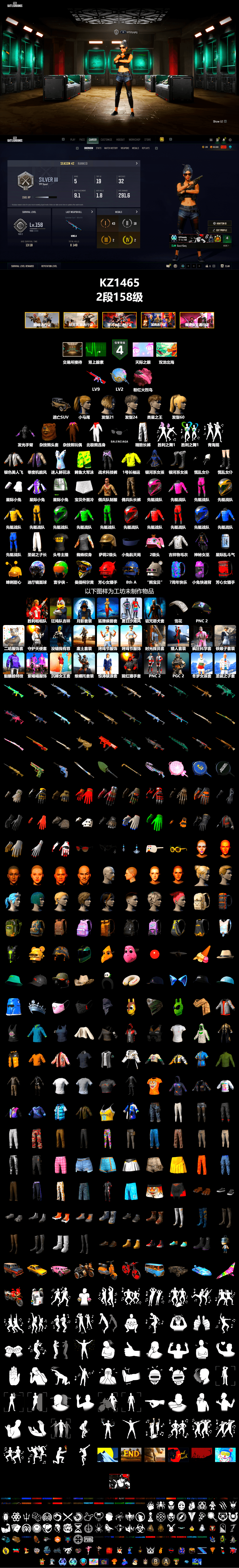 Harley Quinn's Hair, Exquisite Pants, StreamerOne, 2018 PUBG ALL-STAR T-shirt (Korean), Sideshow Bear Feet - 2