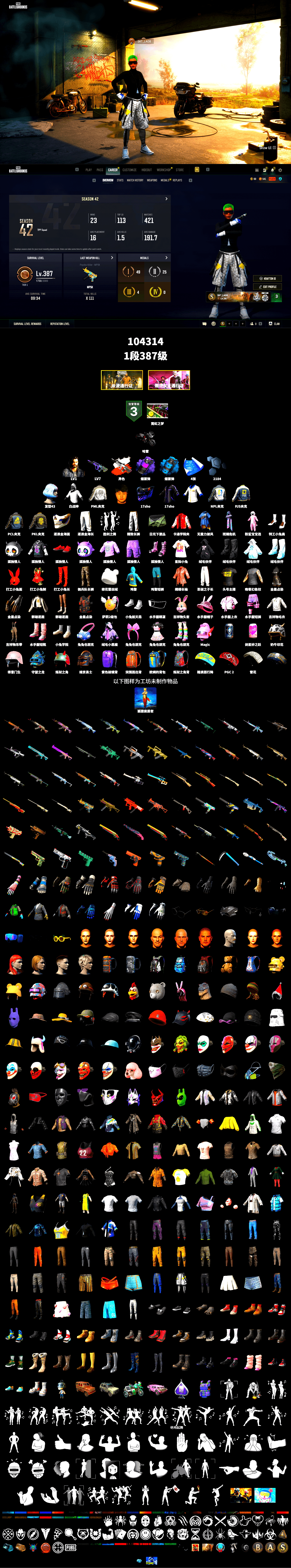 Neon Dream - AUG (White Orange), Purple Smoke Grenade, Azure Smoke Grenade, PML 2019 Phase 2 Jacket, NPL 2019 Phase 2 Jacket, PJS 2019 Phase 2 Jacket, PKL 2019 Phase 2 Jacket, Exquisite Pants, Sha Wujing's Shorts, StreamerOne - 2
