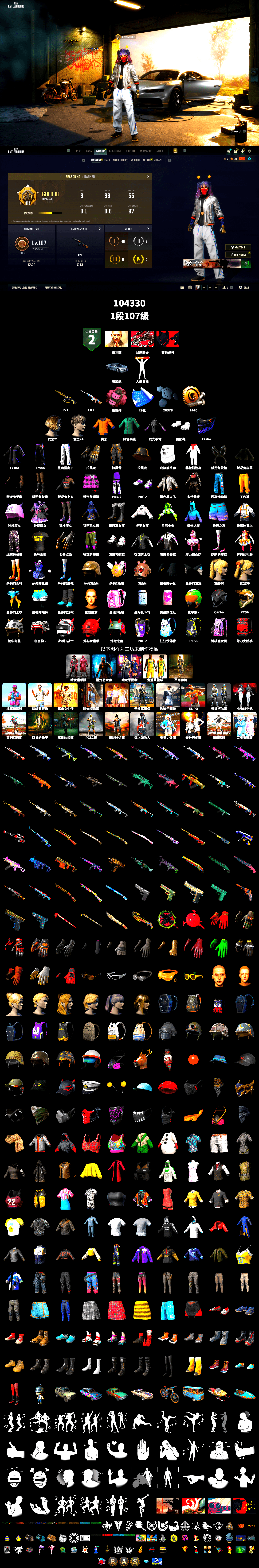 Pink Smoke Grenade, Polar Bear Feet, XingHun's Tiger Strike Pants, StreamerOne, Full Autumn — M416 - 2