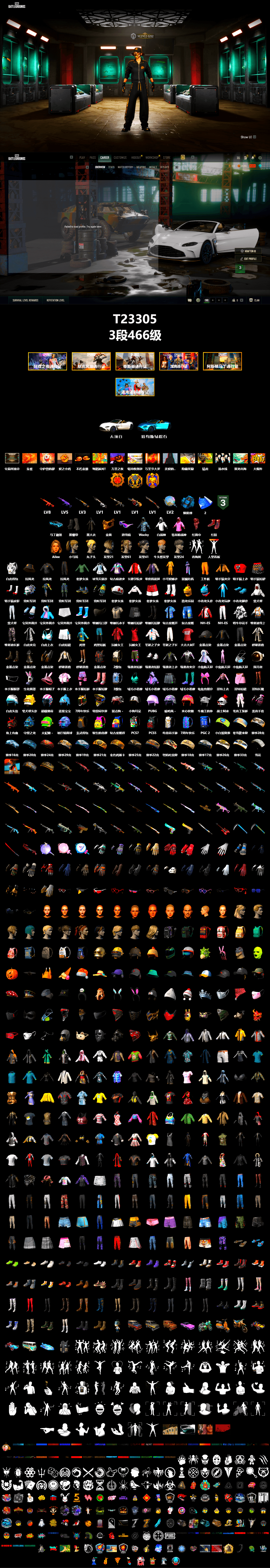 Azure Smoke Grenade, Hi-top Trainers (Red), Duncan's Infiltrator Handwraps, «V12 Vantage Roadster (Luxe)» Sports Car, Snow Glasses, PGC 2021 Contingent Chaos Mask, PLAYERUNKNOWN's Bandana, Heavy Fur Coat (Black), Rash Beixli Xtra Tough Jacket, Harley Quinn's Hair, Rash Beixli Xtra Tough Jacket, Sha Wujing's Shorts, Festive Gloves (Red), «DBX707» SUV - 2
