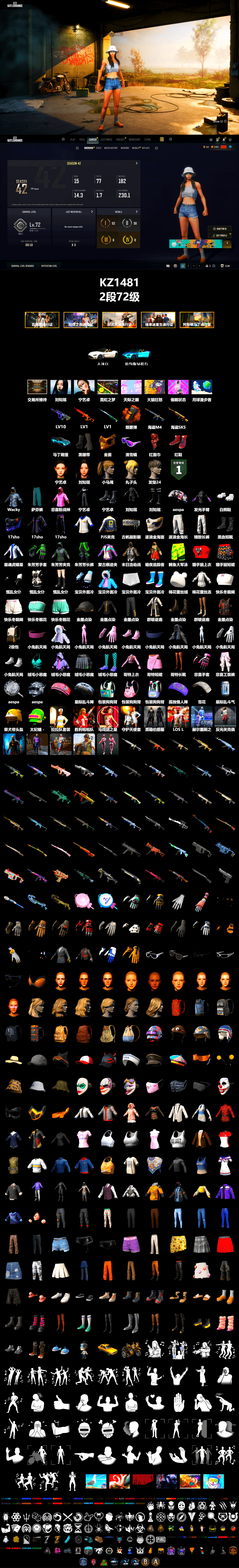 Orange Smoke Grenade, Hi-top Trainers (Red), Duncan's Infiltrator Handwraps, «V12 Vantage Roadster (Luxe)» Sports Car, Snow Glasses, PGC 2021 Contingent Chaos Mask, PLAYERUNKNOWN's Bandana, Rash Beixli Xtra Tough Jacket, Aespa, Polar Bear Feet, Harley Quinn's Hair, Rash Beixli Xtra Tough Jacket, Pirate KIM's M416, Pirate KIM's SKS, PJS 2019 Phase 2 Jacket, Exquisite Pants - 2
