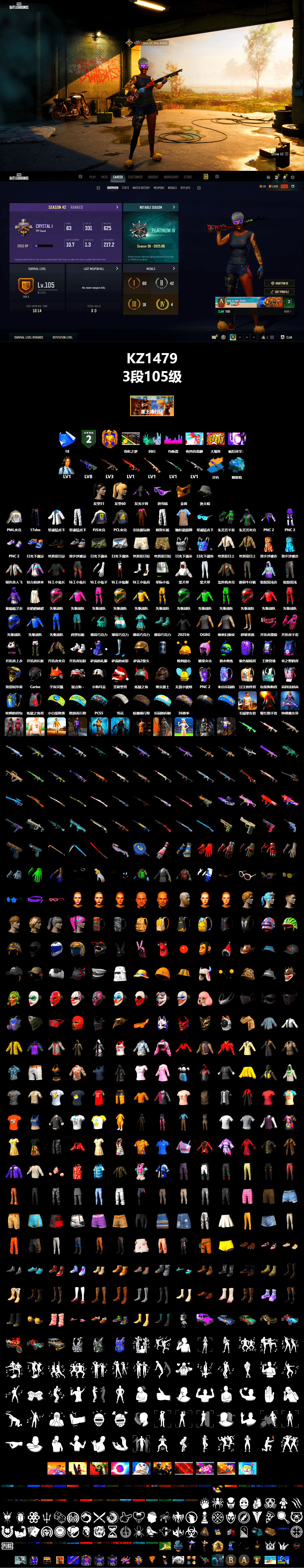 Rest in Pink — Dragunov [1], Yule Sleigh - Mini14 (Gold Blue), Blue Magical Mist — M79, Snow Glasses, PGC 2021 Contingent Chaos Mask, PML 2019 Phase 2 Jacket, XingHun's Tiger Strike Jacket, XingHun's Tiger Strike Pants, PJS 2019 Phase 2 Jacket, Exquisite Pants, MET Asia Series Distressed Jeans, Sha Wujing's Shorts, GPT 2025 Four Angry Men Jacket, Diva Glasses (White), HUYA T-shirt, DOUYU T-shirt, Sideshow Bear Feet - 2