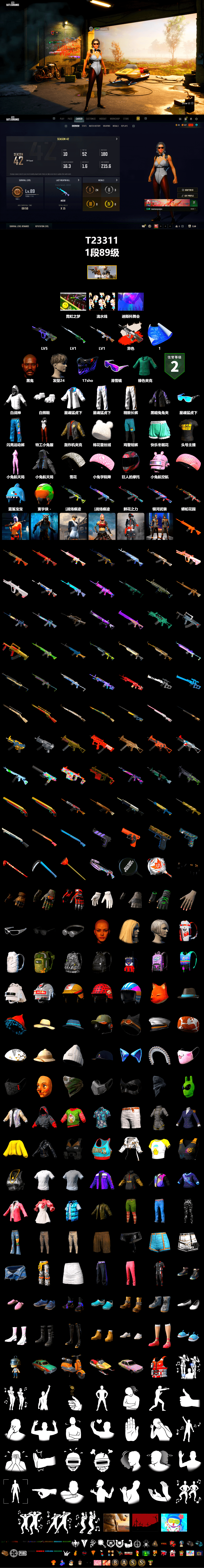 Neon Dream - AUG (White Orange), Jonathan Kamau, Snow Glasses, Polar Bear Feet, XingHun's Tiger Strike Jacket, XingHun's Tiger Strike Pants, Exquisite Pants, Sha Wujing's Shorts, StreamerOne - 2
