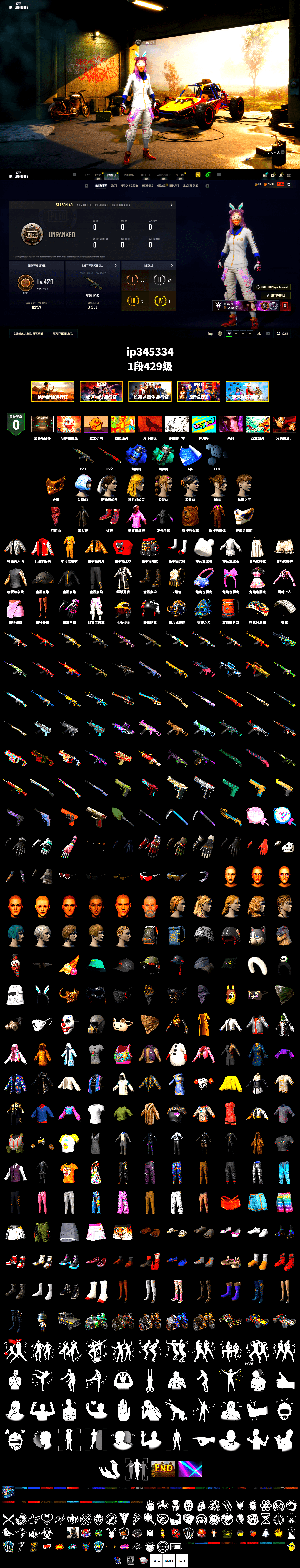Blue Smoke Grenade, Teal Smoke Grenade, Hi-top Trainers (Red), PGC 2021 Contingent Chaos Mask, PLAYERUNKNOWN's Bandana, Heavy Fur Coat (Black), Rash Beixli Xtra Tough Jacket, Rash Beixli Xtra Tough Jacket, Heavy Fur Coat (Black), Sideshow Bear Feet - 2
