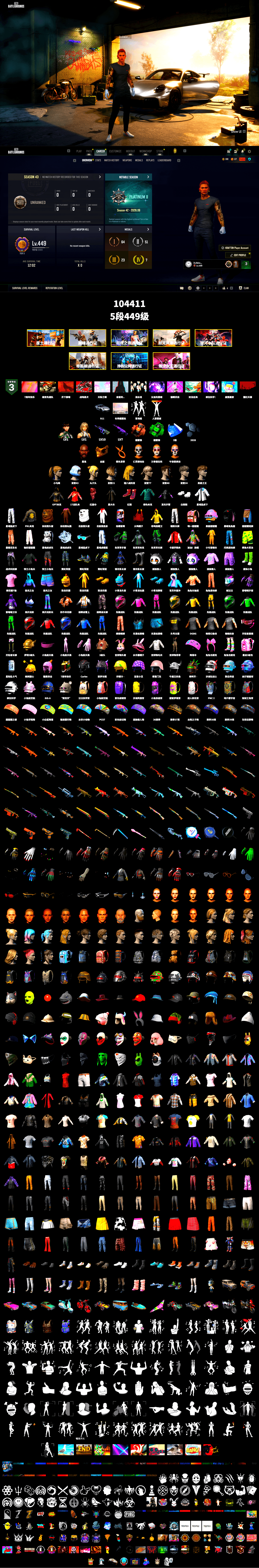 Coral Smoke Grenade, Emerald Smoke Grenade, Hi-top Trainers (Red), «911 Carrera GTS» Sports Car, Jonathan Kamau, PGC 2021 Contingent Chaos Mask, PLAYERUNKNOWN's Bandana, Heavy Fur Coat (Black), Polar Bear Feet, Harley Quinn's Hair, XingHun's Tiger Strike Jacket, XingHun's Tiger Strike Pants, PKL 2019 Phase 2 Jacket, Exquisite Pants, StreamerOne, Blue Thunder Gloves, Sideshow Bear Feet - 2