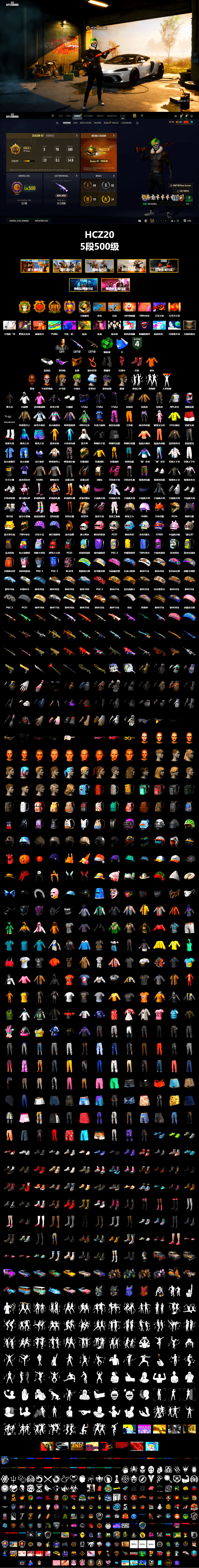 Reaper, Emerald Smoke Grenade, Hi-top Trainers (Red), Duncan's Infiltrator Handwraps, Jonathan Kamau, Snow Glasses, PGC 2021 Contingent Chaos Mask, PLAYERUNKNOWN's Bandana, Heavy Fur Coat (Black), Rash Beixli Xtra Tough Jacket, Polar Bear Feet, Harley Quinn's Hair, Hairstyle PGI.S, Rash Beixli Xtra Tough Jacket, NPL 2019 Phase 2 Jacket, Sha Wujing's Shorts, StreamerOne, Full Autumn — M416, Crash Test Handwraps, HUYA T-shirt, «DBX707» SUV - 2