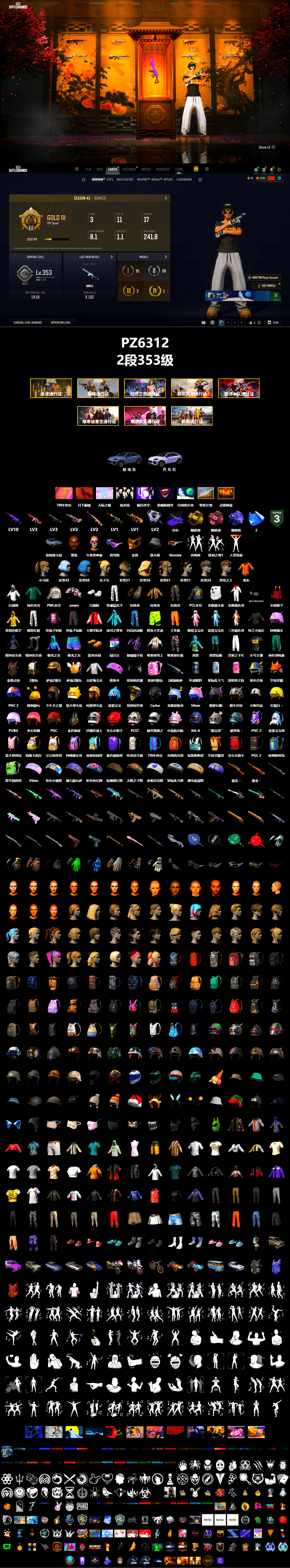 Rest in Pink — Dragunov [2], Reaper, Yellow Smoke Grenade, Pink Smoke Grenade, Purple Magical Mist — M79, «Cayenne Turbo GT» SUV, Jonathan Kamau, Snow Glasses, PGC 2021 Contingent Chaos Mask, Aespa, Polar Bear Feet, Harley Quinn's Hair, PML 2019 Phase 2 Jacket, XingHun's Tiger Strike Pants, Exquisite Pants, Sha Wujing's Shorts, StreamerOne, Training Jacket (Green), Full Autumn — M416, Blue Thunder Gloves, Heavy Fur Coat (Black) - 2