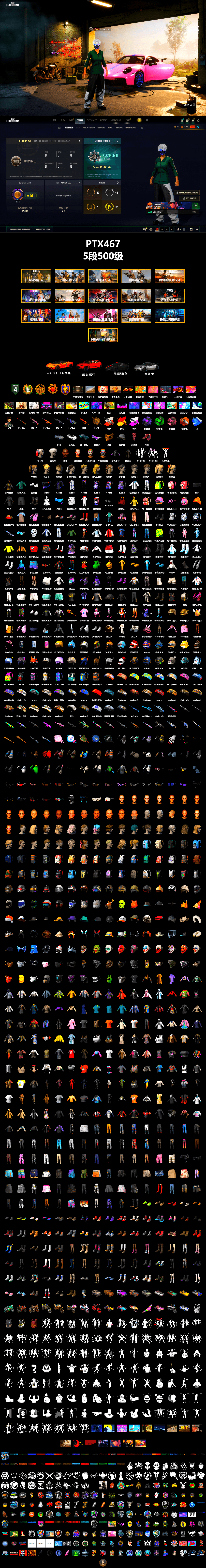 Reaper, Neon Dream - AUG (White Orange), Obscura - Mk12 (Silver Fuchsia), Purple Smoke Grenade, Emerald Smoke Grenade, Pink Smoke Grenade, Orange Fog of Fury — M79, Hi-top Trainers (Red), Harley Quinn's Hair, «911 Carrera GTS» Sports Car, «DBX707» SUV, 9S's Hairstyle, Jonathan Kamau, Snow Glasses, PGC 2021 Contingent Chaos Mask, PLAYERUNKNOWN's Bandana, Heavy Fur Coat (Black), Polar Bear Feet, Nier, Harley Quinn's Hair, Rash Beixli Xtra Tough Jacket, Harley Quinn's Makeup, XingHun's Tiger Strike Jacket, XingHun's Tiger Strike Pants, Sha Wujing's Shorts, StreamerOne, Heavy Fur Coat (Black) - 2