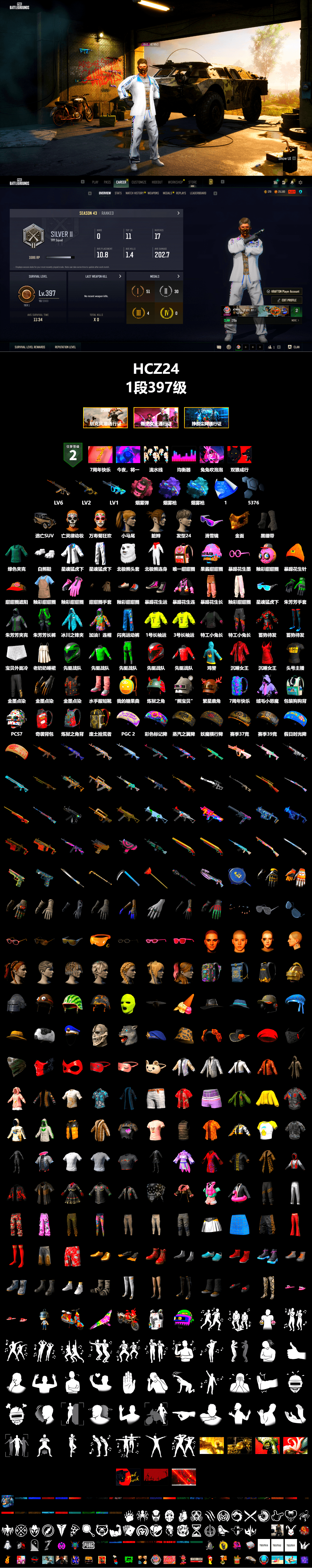 Pink Smoke Grenade, Purple Magical Mist — M79, Blue Magical Mist — M79, Duncan's Infiltrator Handwraps, Snow Glasses, PGC 2021 Contingent Chaos Mask, Polar Bear Feet, Harley Quinn's Hair, XingHun's Tiger Strike Jacket, XingHun's Tiger Strike Pants, StreamerOne, Heavy Fur Coat (Black) - 2