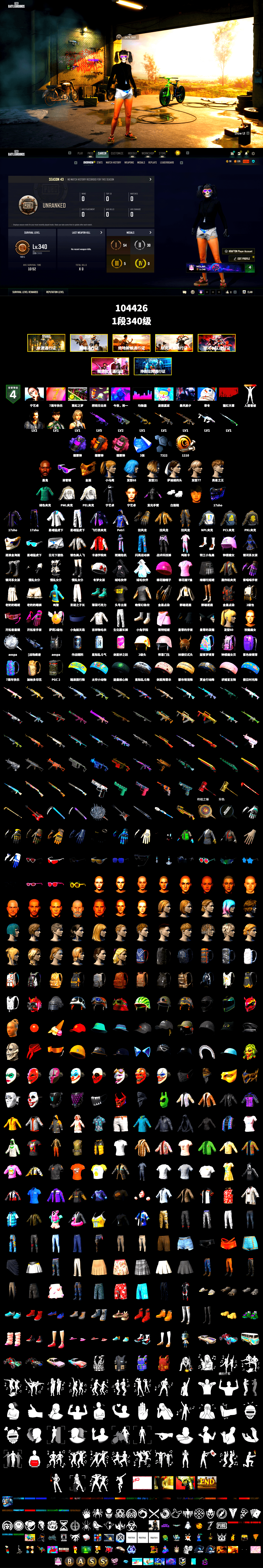 Purple Smoke Grenade, Orange Smoke Grenade, Pink Smoke Grenade, Jonathan Kamau, Snow Glasses, PGC 2021 Contingent Chaos Mask, Aespa, Polar Bear Feet, Harley Quinn's Hair, PML 2019 Phase 2 Jacket, PEL 2019 Phase 2 Jacket, XingHun's Tiger Strike Jacket, XingHun's Tiger Strike Pants, NPL 2019 Phase 2 Jacket, PKL 2019 Phase 2 Jacket, StreamerOne, Blue Thunder Gloves, Heavy Fur Coat (Black), DOUYU T-shirt - 2