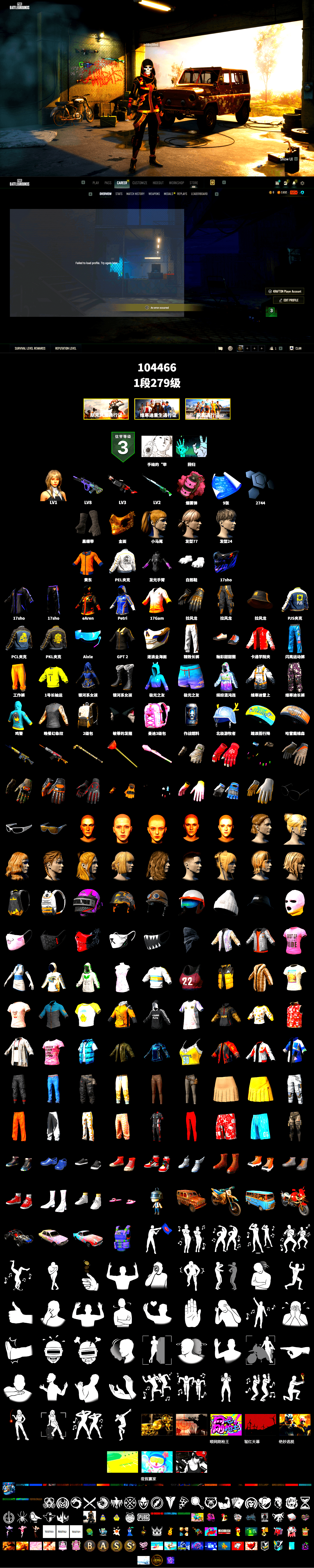 Pink Smoke Grenade, Duncan's Infiltrator Handwraps, PGC 2021 Contingent Chaos Mask, Polar Bear Feet, Harley Quinn's Hair, PEL 2019 Phase 2 Jacket, PJS 2019 Phase 2 Jacket, PKL 2019 Phase 2 Jacket, Exquisite Pants, Festive Gloves (Red), Heavy Fur Coat (Black), «Chiron» Sports Car - 2