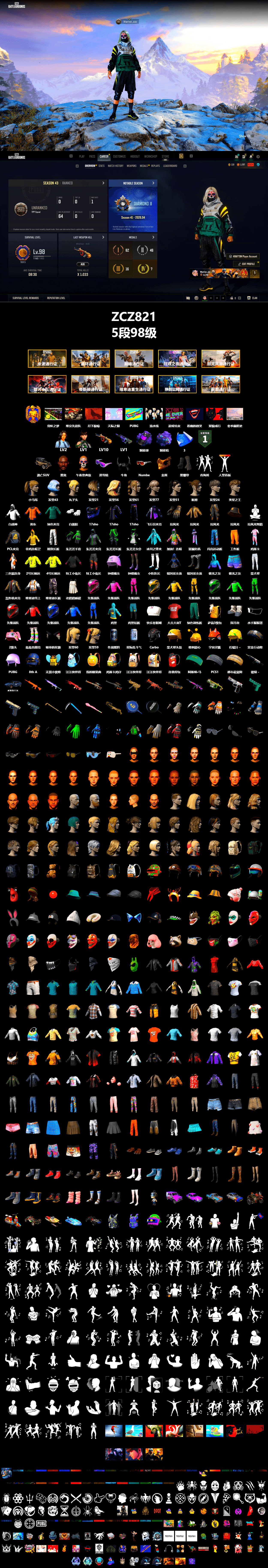 Reaper, Purple Smoke Grenade, Purple Magical Mist — M79, Duncan's Infiltrator Handwraps, Jonathan Kamau, Snow Glasses, PGC 2021 Contingent Chaos Mask, Demon Biker Horns, Polar Bear Feet, Harley Quinn's Hair, Exquisite Pants, Sha Wujing's Shorts, Training Jacket (Green), Blue Thunder Gloves, HUYA T-shirt, Heavy Fur Coat (Black), DOUYU T-shirt, Sideshow Bear Feet, «Chiron» Sports Car - 2
