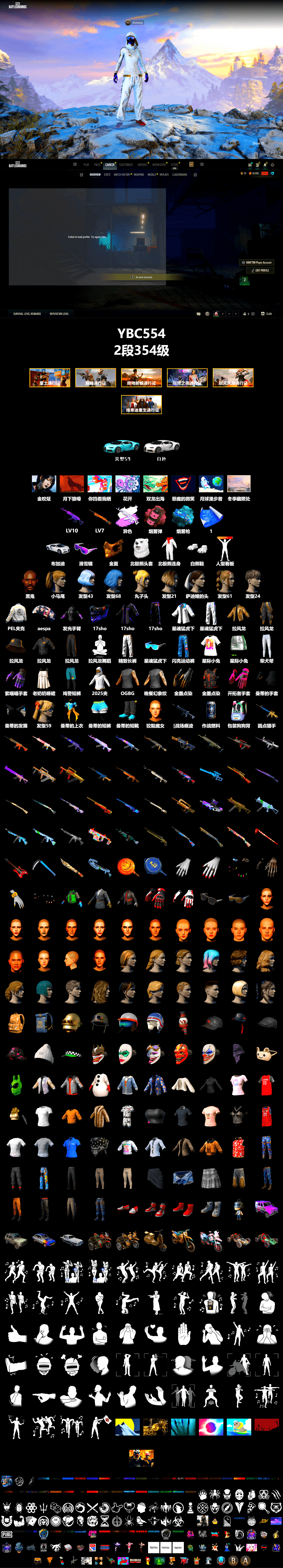 Reaper, Medusa — Beryl M762 (Gray Purple), Pink Smoke Grenade, Blue Magical Mist — M79, «Chiron» Sports Car, Jonathan Kamau, Snow Glasses, PGC 2021 Contingent Chaos Mask, Aespa, Polar Bear Feet, Harley Quinn's Hair, PEL 2019 Phase 2 Jacket, XingHun's Tiger Strike Jacket, XingHun's Tiger Strike Pants, Exquisite Pants, Sha Wujing's Shorts, GPT 2025 Four Angry Men Jacket, Heavy Fur Coat (Black) - 2