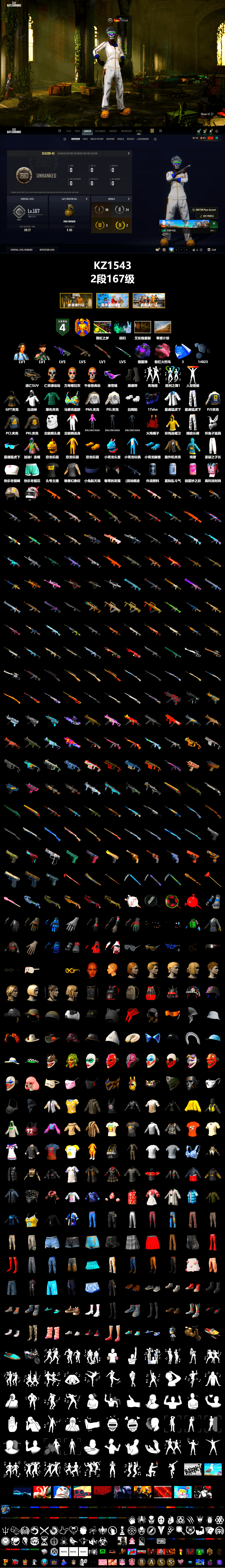 Purple Smoke Grenade, Duncan's Infiltrator Handwraps, Snow Glasses, Polar Bear Feet, PML 2019 Phase 2 Jacket, PEL 2019 Phase 2 Jacket, XingHun's Tiger Strike Jacket, XingHun's Tiger Strike Pants, PJS 2019 Phase 2 Jacket, PKL 2019 Phase 2 Jacket, Exquisite Pants, StreamerOne, Full Autumn — M416, Blue Thunder Gloves, Heavy Fur Coat (Black), DOUYU T-shirt, Sideshow Bear Feet - 2