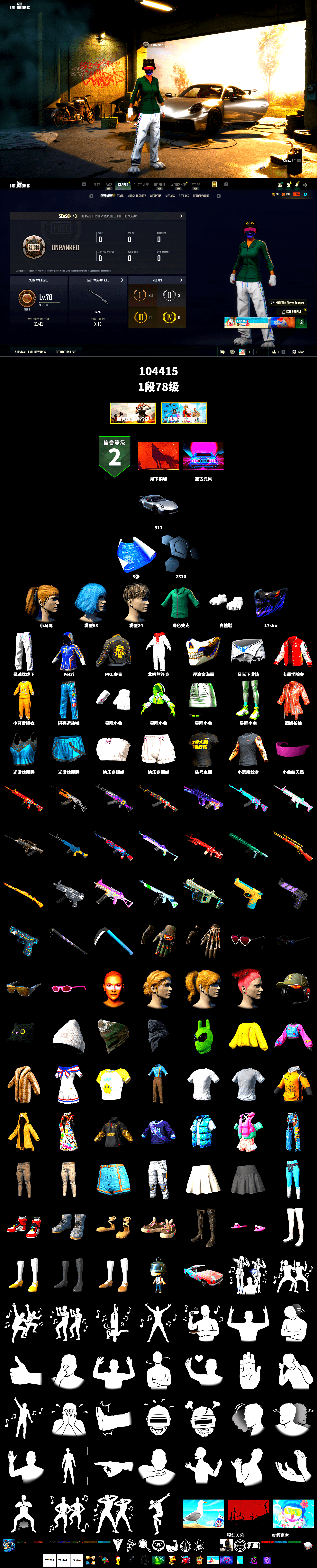 «911 Carrera GTS» Sports Car, Polar Bear Feet, Harley Quinn's Hair, XingHun's Tiger Strike Pants, PKL 2019 Phase 2 Jacket, StreamerOne, Heavy Fur Coat (Black) - 2