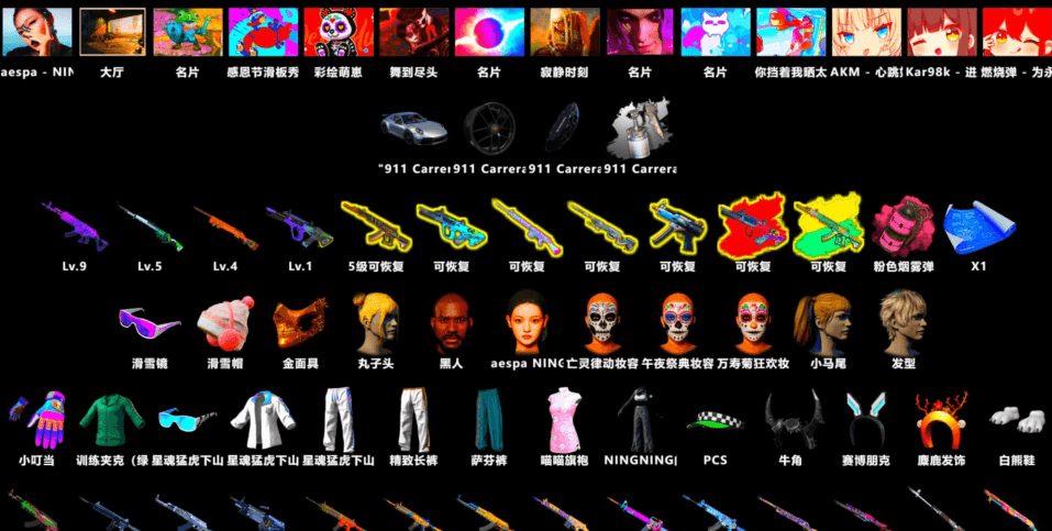 «911 Carrera GTS» Sports Car, Blackpink, Snow Glasses, PGC 2021 Contingent Chaos Mask, Jonathan Kamau, Harley Quinn's Hair, Demon Biker Horns - 2