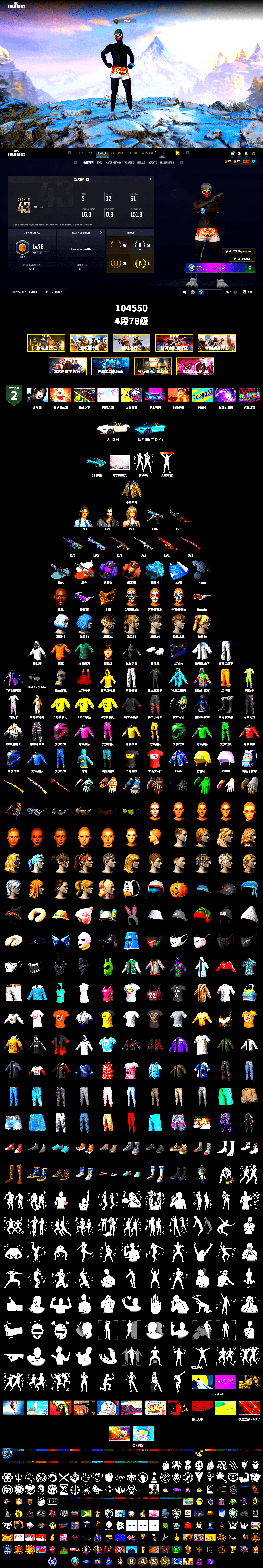 Douyu Biker Jacket, Ride or Die - M249 (Black Teal), Neon Dream - AUG (White Orange), Purple Smoke Grenade, Coral Smoke Grenade, Blue Magical Mist — M79, «V12 Vantage Roadster (Luxe)» Sports Car, Jonathan Kamau, Snow Glasses, PGC 2021 Contingent Chaos Mask, Aespa, Polar Bear Feet, XingHun's Tiger Strike Jacket, XingHun's Tiger Strike Pants, Exquisite Pants, XiongDi Hoodie, Sha Wujing's Shorts, StreamerOne, HUYA T-shirt, Heavy Fur Coat (Black), DOUYU T-shirt - 2