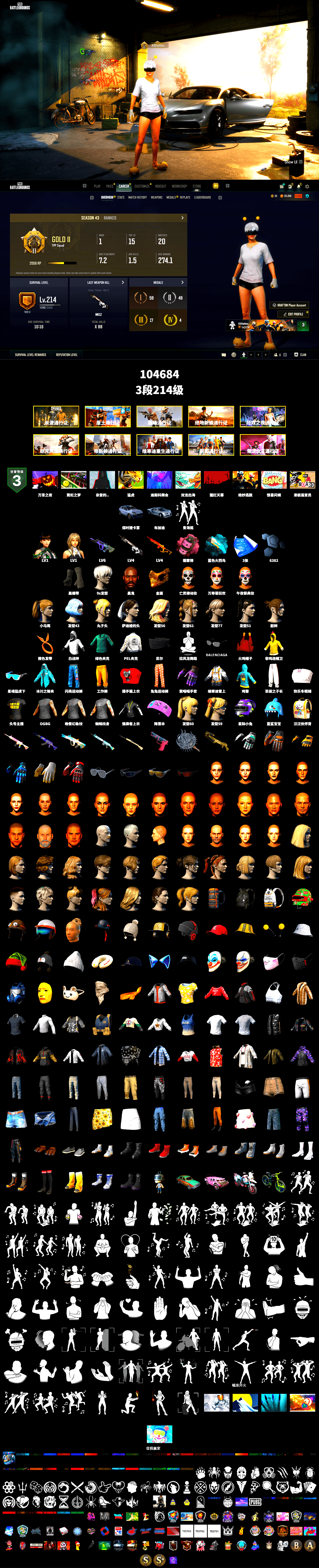 Pink Smoke Grenade, Duncan's Infiltrator Handwraps, «Cayenne Turbo GT» SUV, 9S's Hairstyle, Jonathan Kamau, PGC 2021 Contingent Chaos Mask, Nier, Harley Quinn's Hair, PEL 2019 Phase 2 Jacket, StreamerOne, Blue Thunder Gloves, Heavy Fur Coat (Black), Sideshow Bear Feet - 2