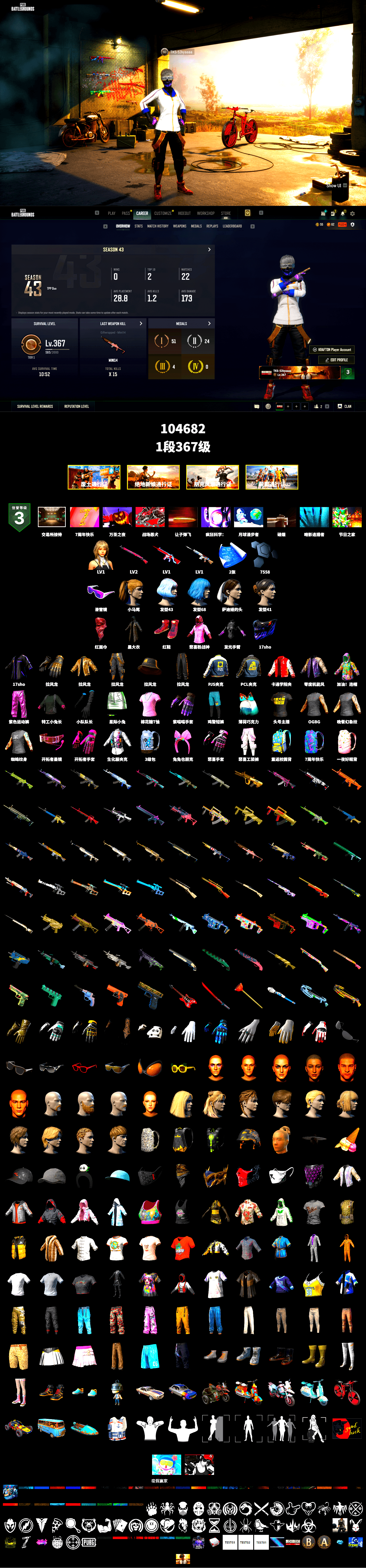 Hi-top Trainers (Red), Snow Glasses, PLAYERUNKNOWN's Bandana, Heavy Fur Coat (Black), Rash Beixli Xtra Tough Jacket, Harley Quinn's Hair, Rash Beixli Xtra Tough Jacket, PJS 2019 Phase 2 Jacket, Sha Wujing's Shorts, StreamerOne, Blue Thunder Gloves, Heavy Fur Coat (Black) - 2