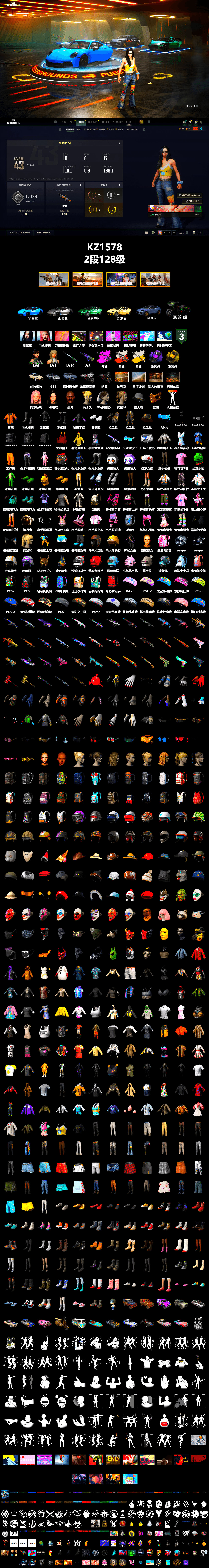 Neon Dream - AUG (White Orange), Cosmic Caliber - Kar98k (White Yellow), Purple Smoke Grenade, Yellow Smoke Grenade, «Panamera Turbo S» Sedan, «911 Carrera GTS» Sports Car, «Cayenne Turbo GT» SUV, Jonathan Kamau, PGC 2021 Contingent Chaos Mask, Aespa, Polar Bear Feet, "CVO™ Road Glide® ST" Motorcycle, Heavy Fur Coat (Black) - 2