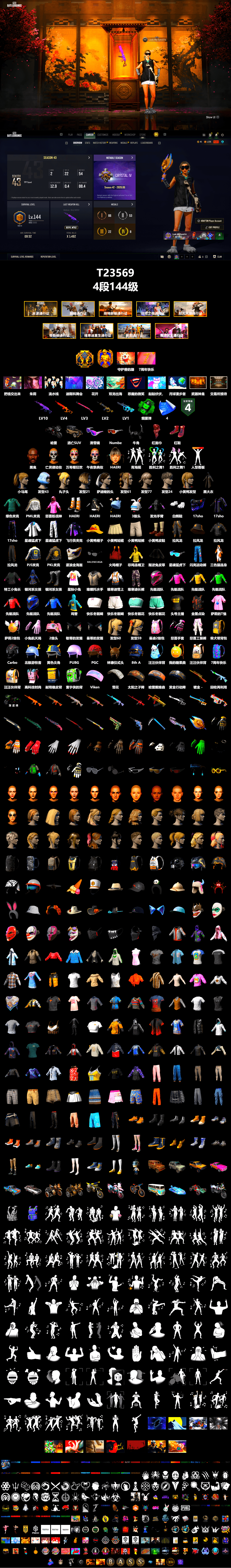 Emerald Smoke Grenade, Hi-top Trainers (Red), Jonathan Kamau, Snow Glasses, Demon Biker Horns, PLAYERUNKNOWN's Bandana, Heavy Fur Coat (Black), Rash Beixli Xtra Tough Jacket, Pubg X Newjeans, Polar Bear Feet, Harley Quinn's Hair, "CVO™ Road Glide® ST" Motorcycle, Rash Beixli Xtra Tough Jacket, PML 2019 Phase 2 Jacket, XingHun's Tiger Strike Jacket, XingHun's Tiger Strike Pants, PJS 2019 Phase 2 Jacket, PKL 2019 Phase 2 Jacket, StreamerOne, Festive Gloves (Red), Heavy Fur Coat (Black) - 2