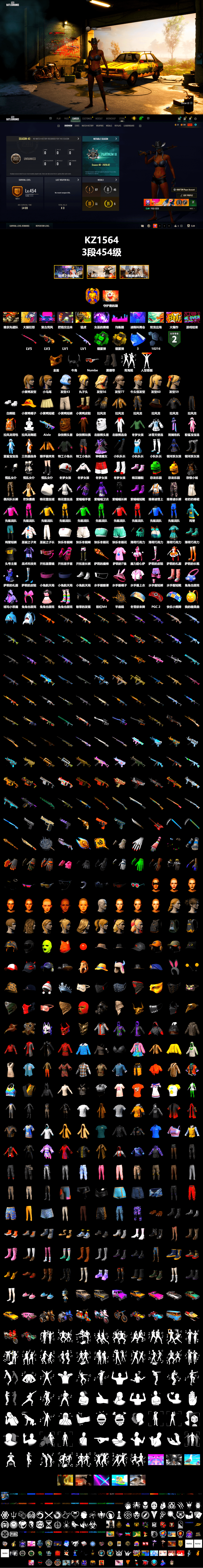 Emerald Smoke Grenade, Yellow Smoke Grenade, Duncan's Infiltrator Handwraps, PGC 2021 Contingent Chaos Mask, Demon Biker Horns, Polar Bear Feet, Harley Quinn's Hair, Sha Wujing's Shorts, StreamerOne, Heavy Fur Coat (Black), DOUYU T-shirt, Sideshow Bear Feet - 2