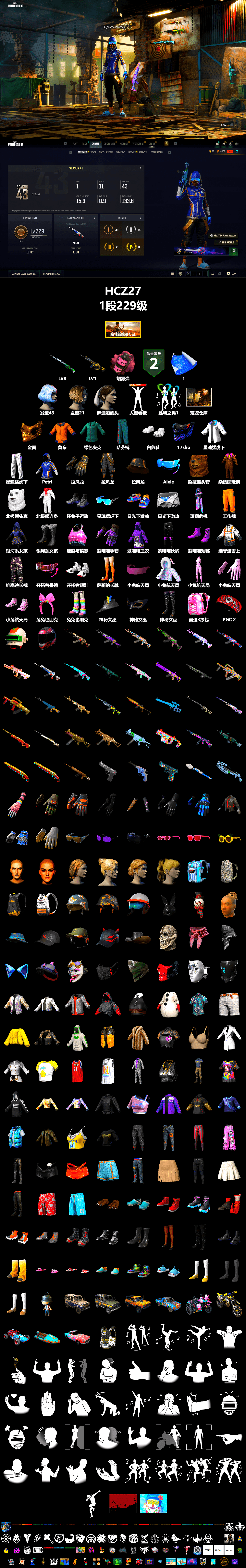 Pink Smoke Grenade, PGC 2021 Contingent Chaos Mask, Polar Bear Feet, XingHun's Tiger Strike Jacket, XingHun's Tiger Strike Pants, Blue Thunder Gloves, Heavy Fur Coat (Black), Sideshow Bear Feet - 2