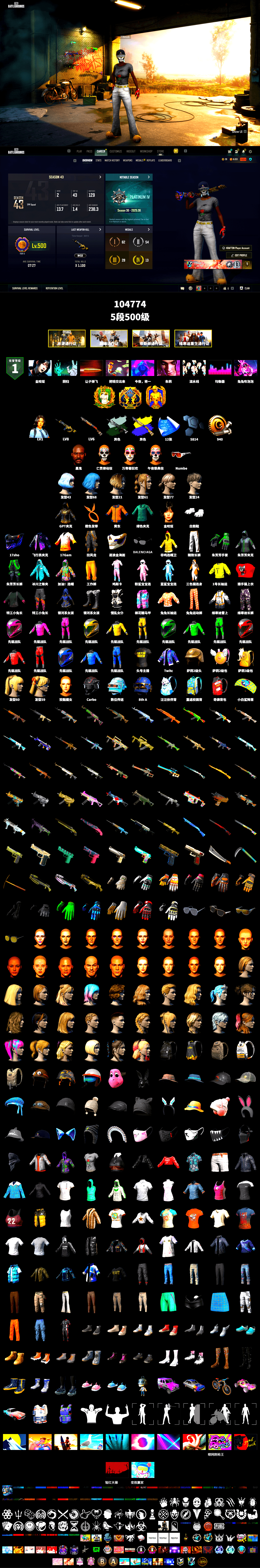Time Keeper - M416 (Gray Green), Jonathan Kamau, Aespa, Polar Bear Feet, Exquisite Pants, StreamerOne, Blue Thunder Gloves, 2018 PUBG ALL-STAR T-shirt (Korean), Heavy Fur Coat (Black), DOUYU T-shirt - 2