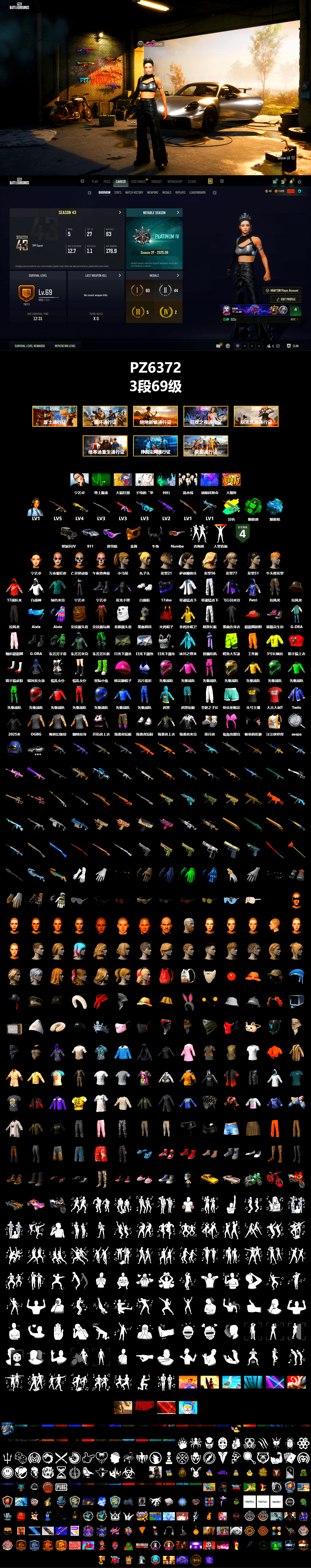 Emerald Smoke Grenade, Blue Magical Mist — M79, «911 Carrera GTS» Sports Car, Snow Glasses, PGC 2021 Contingent Chaos Mask, Demon Biker Horns, Aespa, Polar Bear Feet, Harley Quinn's Hair, XingHun's Tiger Strike Jacket, XingHun's Tiger Strike Pants, Exquisite Pants, Sha Wujing's Shorts, StreamerOne, GPT 2025 Four Angry Men Jacket, Blue Thunder Gloves, Heavy Fur Coat (Black) - 2