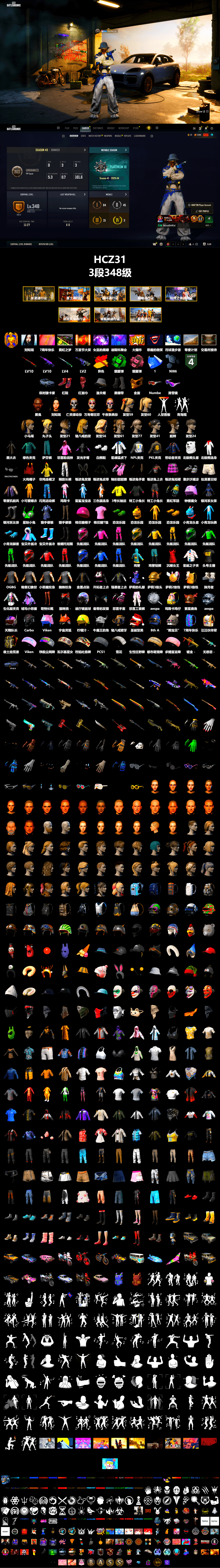 Emerald Smoke Grenade, Pink Smoke Grenade, Hi-top Trainers (Red), Duncan's Infiltrator Handwraps, «Cayenne Turbo GT» SUV, Jonathan Kamau, Snow Glasses, PGC 2021 Contingent Chaos Mask, PLAYERUNKNOWN's Bandana, Heavy Fur Coat (Black), Rash Beixli Xtra Tough Jacket, Aespa, Polar Bear Feet, Harley Quinn's Hair, Rash Beixli Xtra Tough Jacket, XingHun's Tiger Strike Jacket, NPL 2019 Phase 2 Jacket, PKL 2019 Phase 2 Jacket, Exquisite Pants, Sha Wujing's Shorts, StreamerOne, Blue Thunder Gloves, Heavy Fur Coat (Black), «Chiron» Sports Car - 2