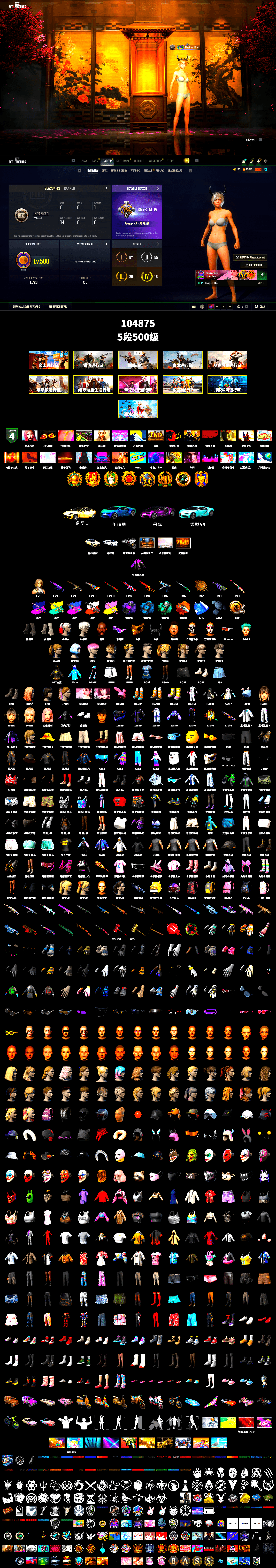 Rest in Pink — Dragunov [1], Demon's Touch - ACE32 (Purple Fuchsia), Neon Dream - AUG (White Orange), Rest in Pink - Dragunov (Pink Yellow), Purple Smoke Grenade, Azure Smoke Grenade, Teal Smoke Grenade, Orange Fog of Fury — M79, Duncan's Infiltrator Handwraps, PGI Title Wraps, Harley Quinn's Hair, «Panamera Turbo S» Sedan, «Chiron» Sports Car, 9S's Hairstyle, Jonathan Kamau, Snow Glasses, PGC 2021 Contingent Chaos Mask, Demon Biker Horns, Blackpink, Pubg X Newjeans, Aespa, Polar Bear Feet, Kakao, Nier, Harley Quinn's Hair, XingHun's Tiger Strike Jacket, XingHun's Tiger Strike Pants, Exquisite Pants, StreamerOne, GPT 2025 Four Angry Men Jacket, Crash Test Handwraps, Heavy Fur Coat (Black) - 2