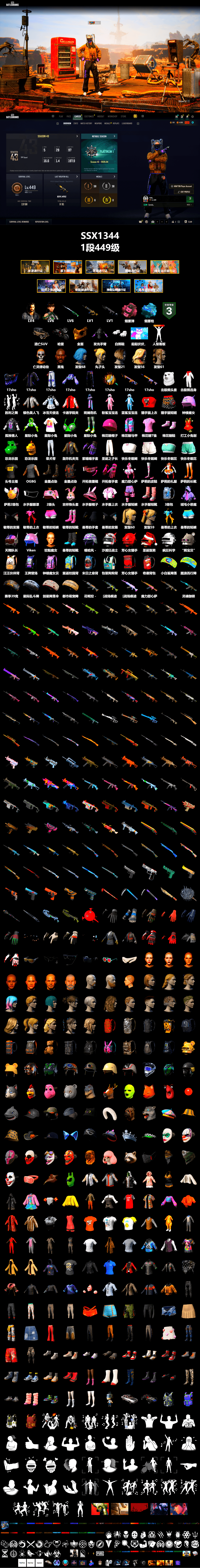 Pink Smoke Grenade, Blue Magical Mist — M79, Jonathan Kamau, PGC 2021 Contingent Chaos Mask, Polar Bear Feet, StreamerOne, Heavy Fur Coat (Black), DOUYU T-shirt - 2