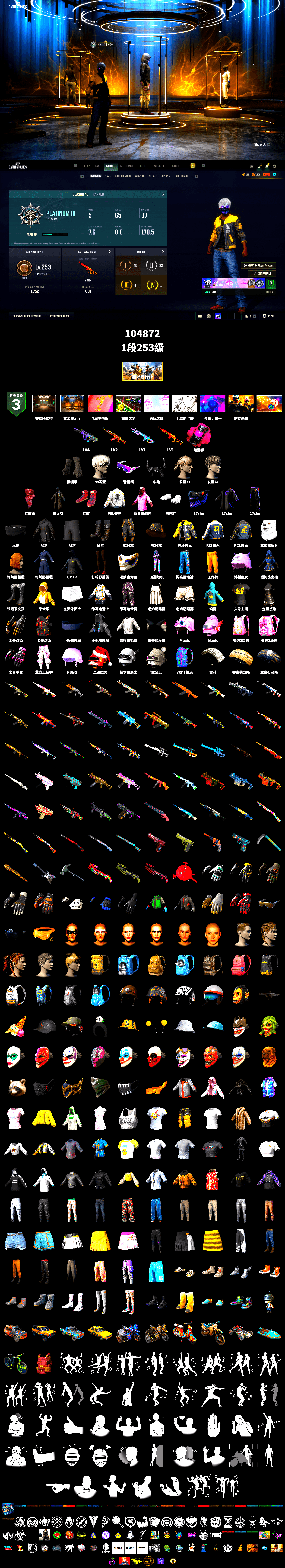 Magenta Smoke Grenade, Hi-top Trainers (Red), Duncan's Infiltrator Handwraps, 9S's Hairstyle, Snow Glasses, Demon Biker Horns, PLAYERUNKNOWN's Bandana, Heavy Fur Coat (Black), Rash Beixli Xtra Tough Jacket, Polar Bear Feet, Nier, Rash Beixli Xtra Tough Jacket, PEL 2019 Phase 2 Jacket, PJS 2019 Phase 2 Jacket, StreamerOne, HUYA T-shirt, Heavy Fur Coat (Black) - 2