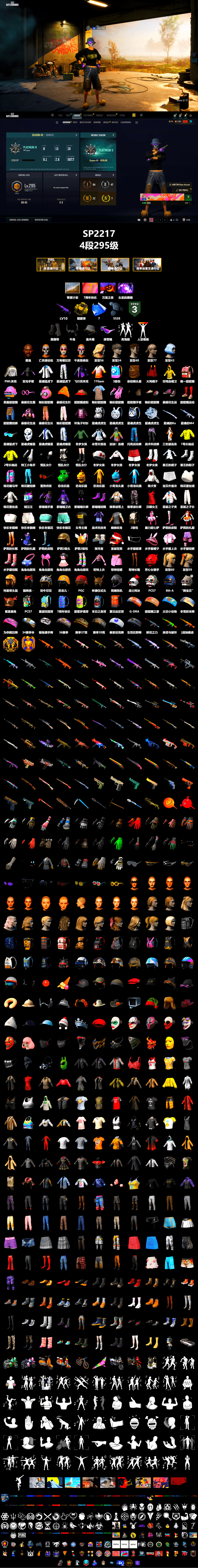 Yellow Smoke Grenade, Duncan's Infiltrator Handwraps, Jonathan Kamau, Snow Glasses, Demon Biker Horns, PML 2019 Phase 2 Jacket, XingHun's Tiger Strike Jacket, XingHun's Tiger Strike Pants, StreamerOne, HUYA T-shirt, Heavy Fur Coat (Black), Sideshow Bear Feet - 2