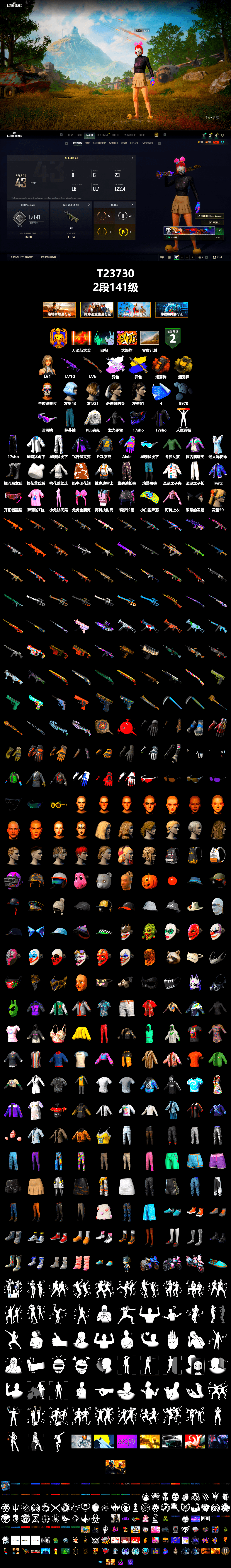 Medusa — Beryl M762 (Gray Purple), Orange Smoke Grenade, Yellow Smoke Grenade, Snow Glasses, PEL 2019 Phase 2 Jacket, XingHun's Tiger Strike Jacket, XingHun's Tiger Strike Pants, Sha Wujing's Shorts, Heavy Fur Coat (Black), «DBX707» SUV - 2