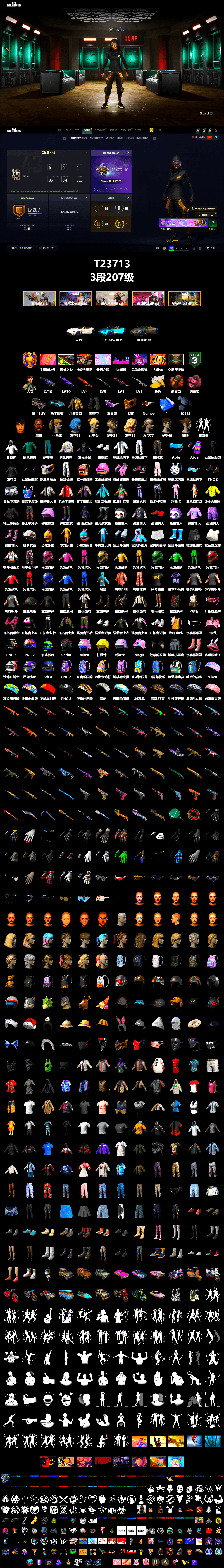 Cosmic Caliber - Kar98k (White Yellow), Orange Smoke Grenade, Pink Smoke Grenade, Duncan's Infiltrator Handwraps, «V12 Vantage Roadster (Luxe)» Sports Car, Jonathan Kamau, Snow Glasses, PGC 2021 Contingent Chaos Mask, Polar Bear Feet, Harley Quinn's Hair, PEL 2019 Phase 2 Jacket, XingHun's Tiger Strike Jacket, XingHun's Tiger Strike Pants, Exquisite Pants, StreamerOne, Blue Thunder Gloves, Heavy Fur Coat (Black) - 2