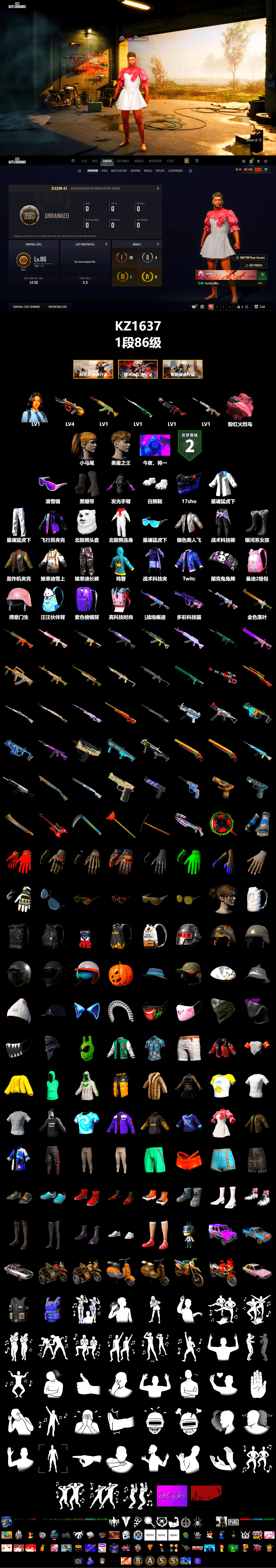 Duncan's Infiltrator Handwraps, Snow Glasses, Polar Bear Feet, Harley Quinn's Hair, XingHun's Tiger Strike Jacket, XingHun's Tiger Strike Pants, Heavy Fur Coat (Black) - 2