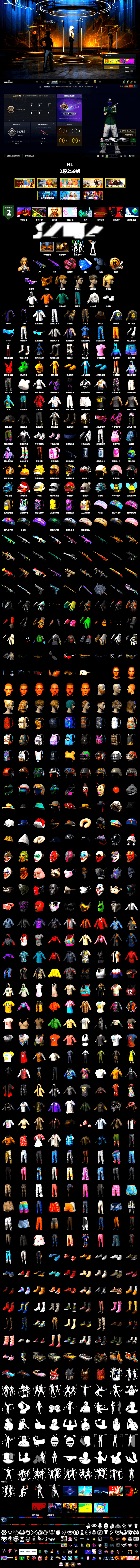Pink Smoke Grenade, Snow Glasses, PGC 2021 Contingent Chaos Mask, Polar Bear Feet, Harley Quinn's Hair, PEL 2019 Phase 2 Jacket, XingHun's Tiger Strike Jacket, XingHun's Tiger Strike Pants, PJS 2019 Phase 2 Jacket, PKL 2019 Phase 2 Jacket, Exquisite Pants, Sha Wujing's Shorts, StreamerOne, GLL Grand Slam Sweatshirt, Heavy Fur Coat (Black), DOUYU T-shirt - 2